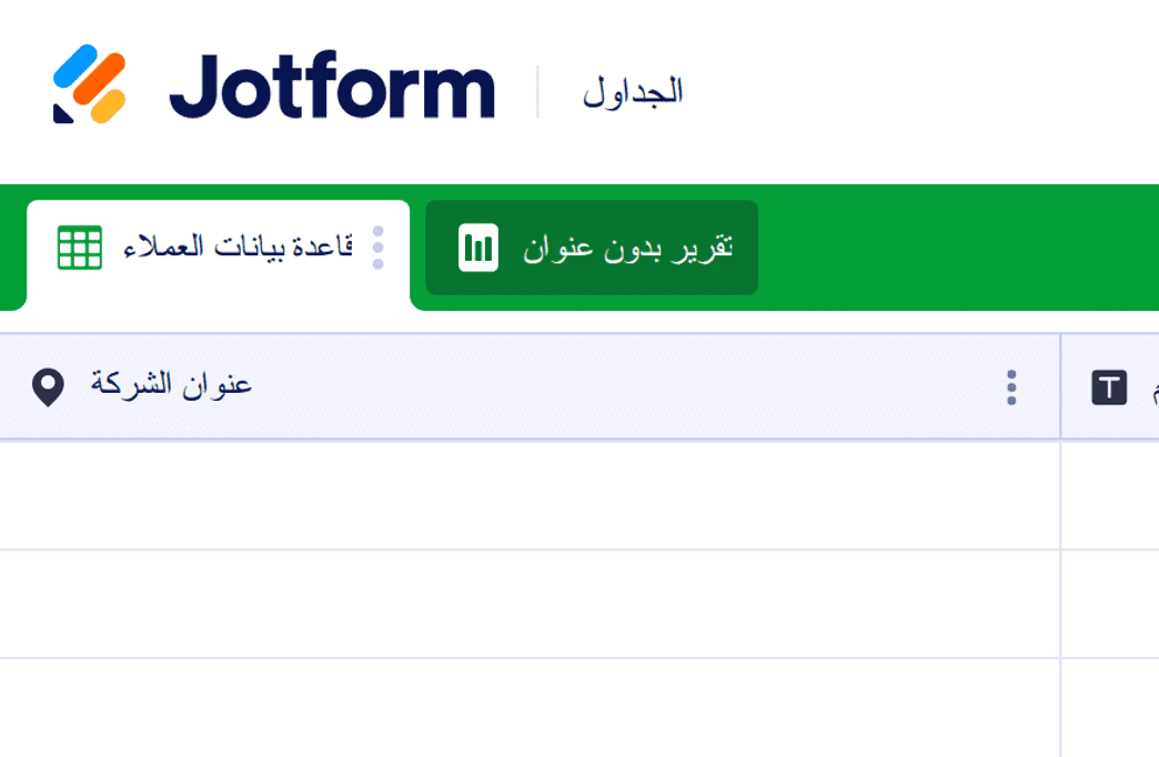 جداول بيانات جاهزة: كل ما تحتاج لمعرفته عن استخداماتها وفوائدها