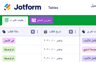 قائمة مخزون متجر مستلزمات التجميل Template