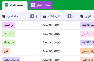 قائمة مخزون متجر مستلزمات التجميل قوالب جدول البيانات