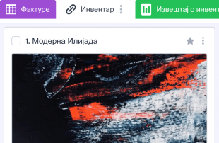 Шаблон Инвентара Уметности Spreadsheet Template