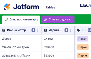 Шаблон на списък с материали Template