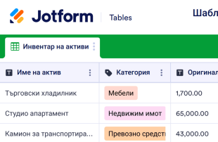 Шаблон за инвентар на активи Template
