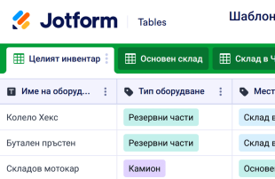 Шаблон за инвентар на оборудване Template