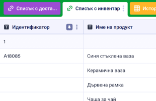 Шаблон за инвентар на продукти Spreadsheet Template