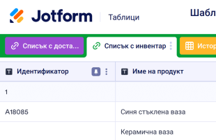 Шаблон за инвентар на продукти Template
