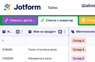 Шаблон за инвентар на продукти Template
