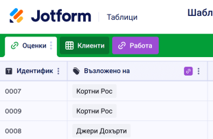 Шаблон за оценка за озеленяване Template