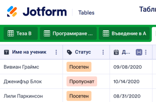 Таблица за присъствие в клас Template