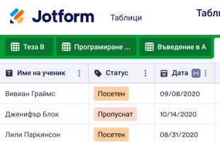 Таблица за присъствие в клас Template