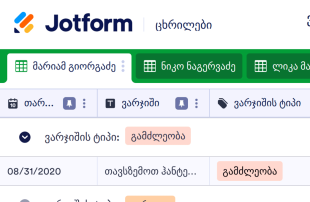 ვარჯიშის ჩანაწერები Spreadsheet Template