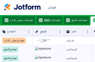 ورقة حضور اجتماع Template
