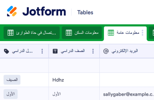 ورقة معلومات الطالب Template