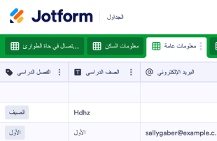 ورقة معلومات الطالب قوالب جدول البيانات