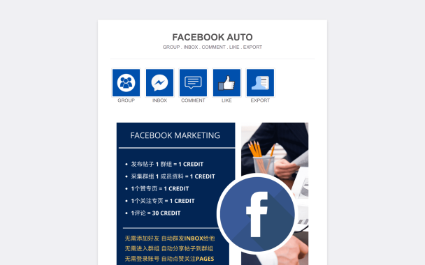 Facebook Auto - Theme Poster